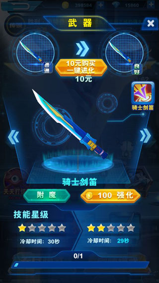 酷跑奥特曼2破解版