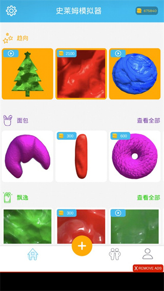 史莱姆模拟器游戏最新版(World of Slime Simulator Games)