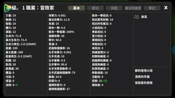 黑暗荒野1中文版免费版