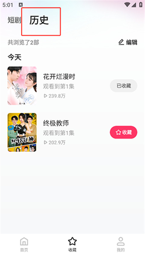 喜番短剧官方最新版