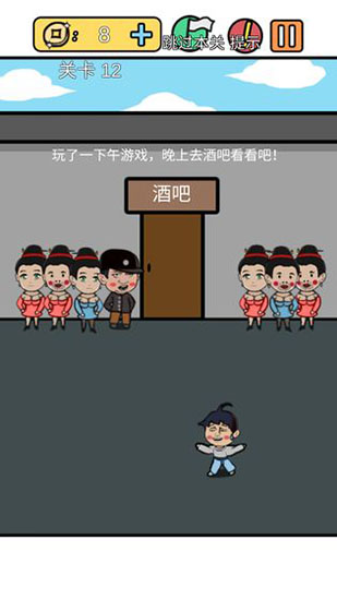 总有刁民想害朕3官方版