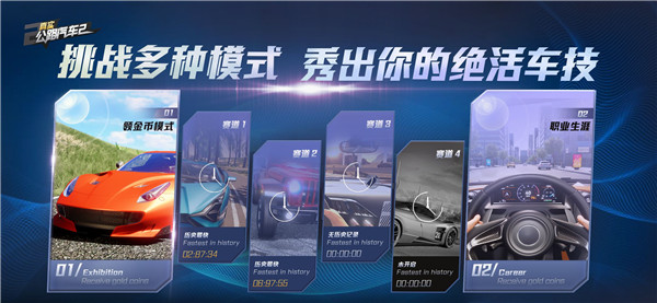 真实公路汽车2最新版2024