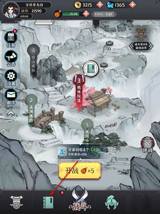 少侠太白手游官方版
