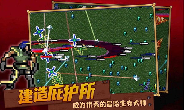 血族幸存者手机版