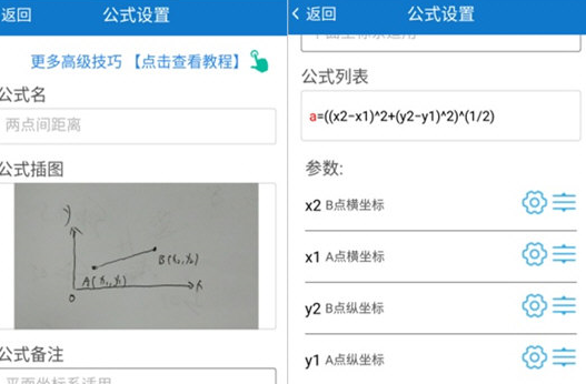 建工计算器官方版