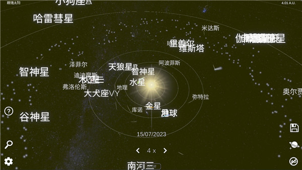 太阳系模拟器中文版