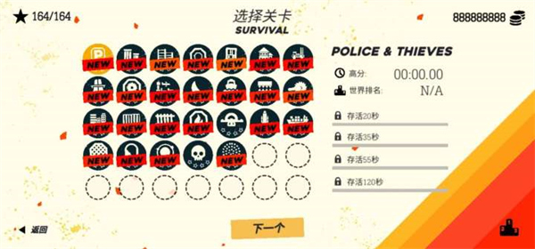 极速逃亡3中文版