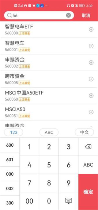 爱建赢家手机版