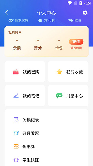 手机知网app大众版