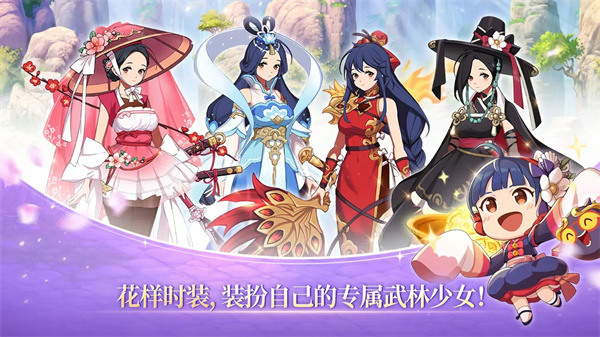 武林少女养成手游最新版