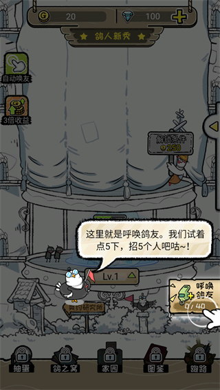我是鸽手咕咕咕最新版