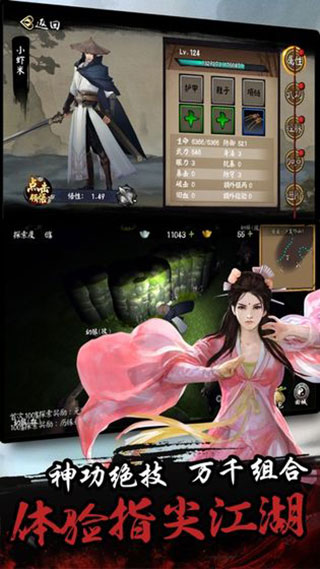 单机群侠传破解版