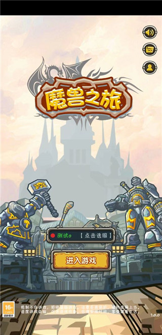魔兽之旅最新版本