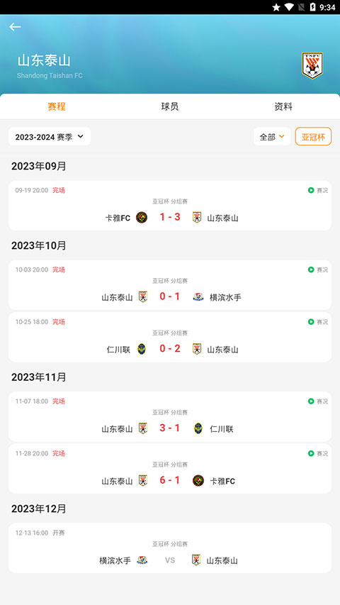 懂球圈官方版