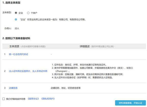 义乌购商户版