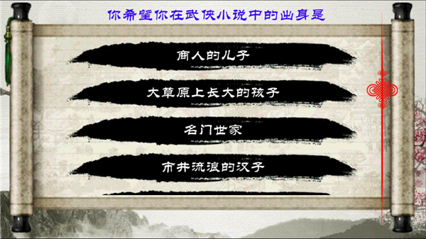 金庸群侠传x最新版