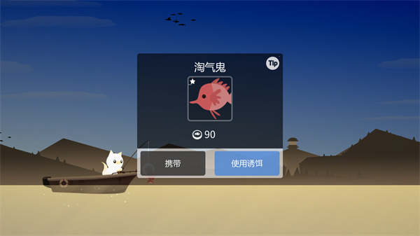 小猫钓鱼游戏有船龙王版
