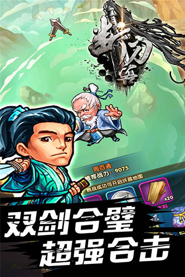 断刀客九游版