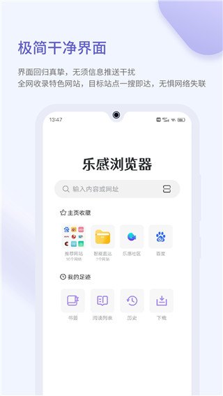 乐感浏览器app