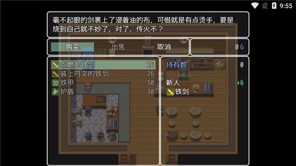 普通的RPG官方版