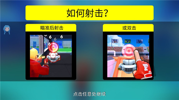 专业射手无限金币钻石版最新版