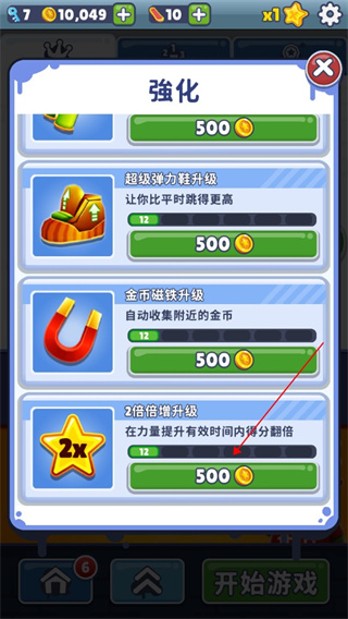 地铁跑酷新加坡版本