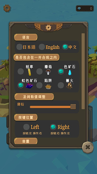 圣剑生存游戏官方正版