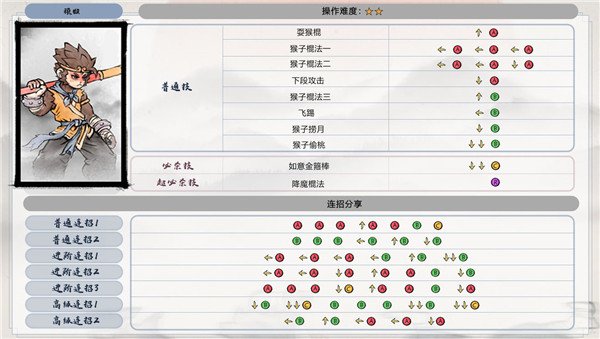 墨斗游戏官方正版