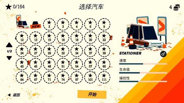 极速逃亡3中文版