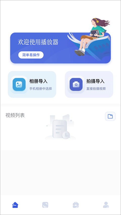 天空视频app