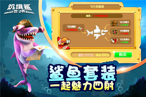 饥饿鲨世界九游版