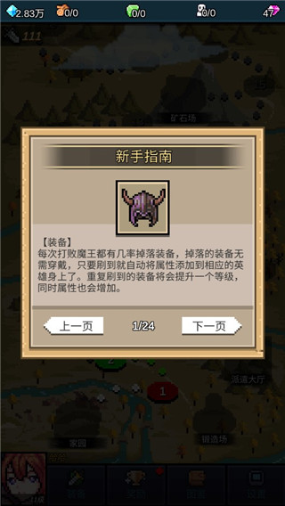 点击魔王最新版