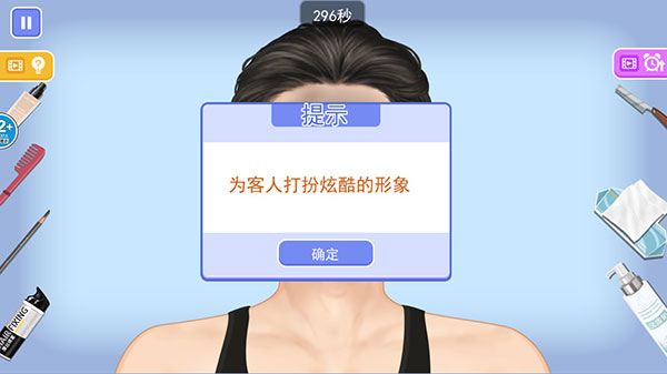 收纳高手合集游戏官方版