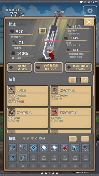 红莲之剑官方版