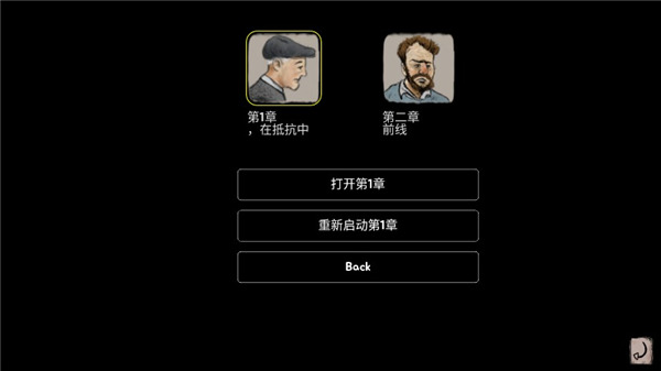 勇敢的人游戏中文版(Brave People)