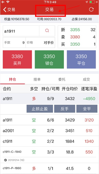 五矿期货app