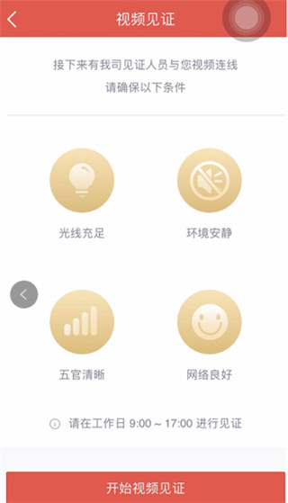 华福小福牛2024官方版