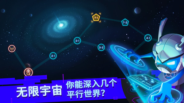 比特小队国际服最新版