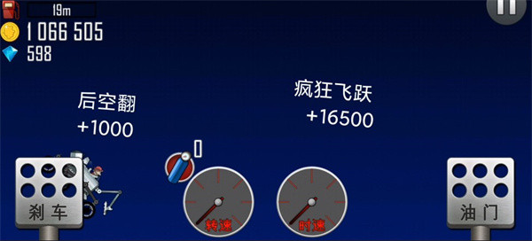 登山赛车中文版最新版