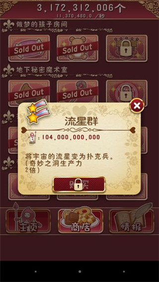 逆袭之国的爱丽丝中文版