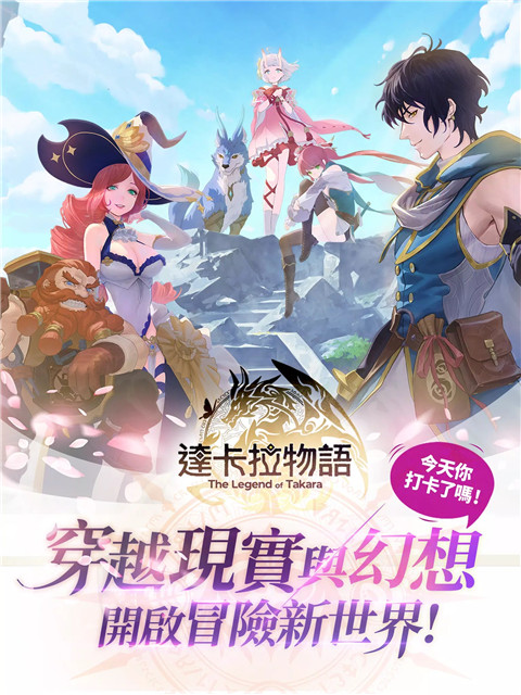 达卡拉物语手游最新版