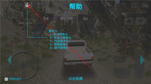 越野驾驶模拟器高级版最新版