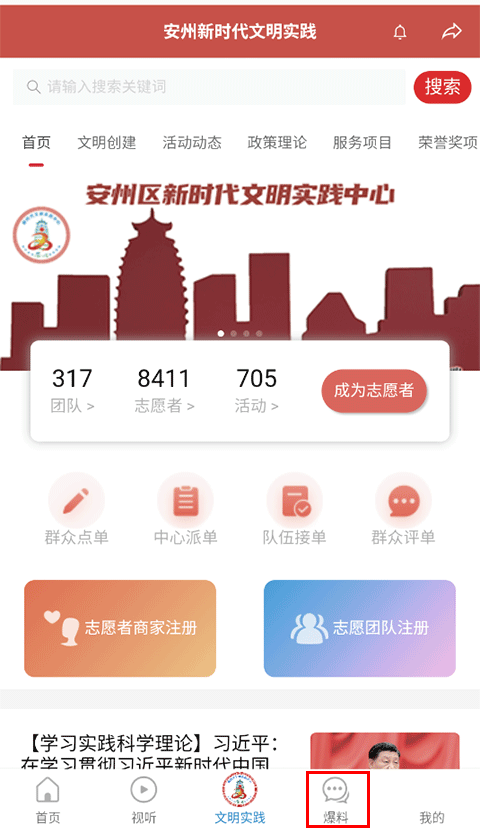 今日安州app