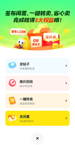 闲鱼游戏交易平台app