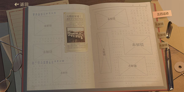 星火筑梦人最新版