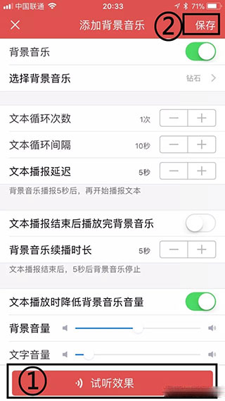 语音合成助手免费版