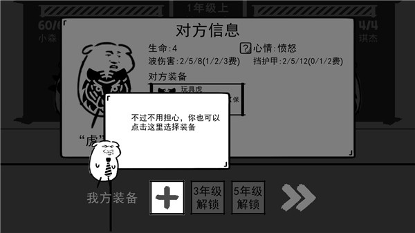 波波攒小学官方版