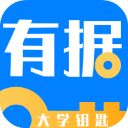 有据升学app v5.6.3安卓版