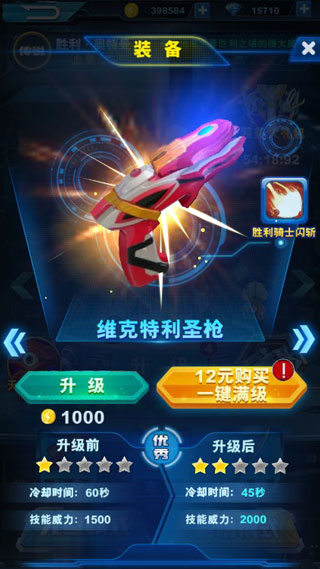 酷跑奥特曼2破解版