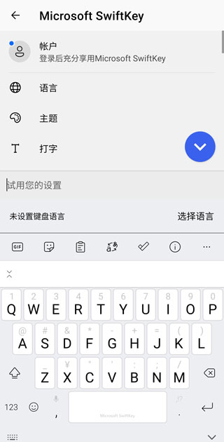 swiftkey输入法官方版